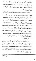 دانلود پی دی اف زندگی یک کارگر قهرمان ایوان بابوشکین 56 صفحه PDF-1