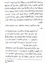 دانلود پی دی اف زندگی یک کارگر قهرمان ایوان بابوشکین 56 صفحه PDF-1