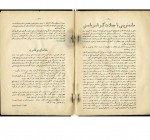 دانلود پی دی اف زبان زنان صدیقه دولت آبادی 80 صفحه PDF-1