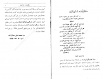 دانلود پی دی اف خلقیات ما ایرانیان محمدعلی جلال زاده 185صفحه PDF-1