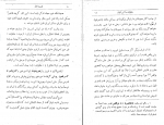 دانلود پی دی اف خلقیات ما ایرانیان محمدعلی جلال زاده 185صفحه PDF-1