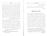 دانلود پی دی اف خلقیات ما ایرانیان محمدعلی جلال زاده 185صفحه PDF-1