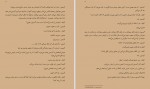 دانلود پی دی اف گذشته را با خشم بنگر جان آزبرن 134 صفحه PDF-1