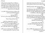 دانلود پی دی اف اولیس از بغداد اریک امانوئل اشمیت 329 صفحه PDF-1