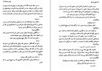 دانلود پی دی اف اولیس از بغداد اریک امانوئل اشمیت 329 صفحه PDF-1