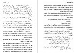 دانلود پی دی اف اولیس از بغداد اریک امانوئل اشمیت 329 صفحه PDF-1