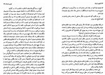 دانلود پی دی اف اولیس از بغداد اریک امانوئل اشمیت 329 صفحه PDF-1