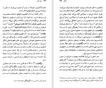 دانلود پی دی اف ویلیام فاکنر ویلیام ون اوکانر 87 صفحه PDF-1