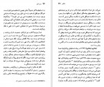 دانلود پی دی اف ویلیام فاکنر ویلیام ون اوکانر 87 صفحه PDF-1