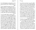 دانلود پی دی اف پل ورلن فیلیپ استفان 95 صفحه PDF-1