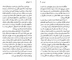 دانلود پی دی اف پل ورلن فیلیپ استفان 95 صفحه PDF-1