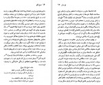 دانلود پی دی اف پل ورلن فیلیپ استفان 95 صفحه PDF-1