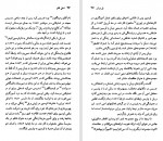 دانلود پی دی اف پل ورلن فیلیپ استفان 95 صفحه PDF-1