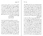 دانلود پی دی اف راینر ماریا ریلکه جیمز رالستون 95 صفحه PDF-1