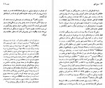 دانلود پی دی اف رولان بارت میسن کولی 93 صفحه PDF-1