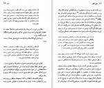 دانلود پی دی اف رولان بارت میسن کولی 93 صفحه PDF-1