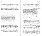 دانلود پی دی اف رولان بارت میسن کولی 93 صفحه PDF-1