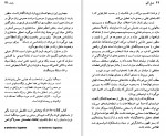 دانلود پی دی اف رولان بارت میسن کولی 93 صفحه PDF-1