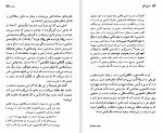 دانلود پی دی اف رولان بارت میسن کولی 93 صفحه PDF-1