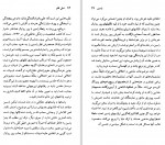 دانلود پی دی اف ژان راسین مایکل وود 80 صفحه PDF-1