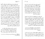 دانلود پی دی اف الکساندر بلوک جرالد پیروگ 116 صفحه PDF-1