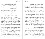 دانلود پی دی اف الکساندر بلوک جرالد پیروگ 116 صفحه PDF-1