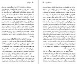 دانلود پی دی اف سنت اگزوپری رلف تاریکا 86 صفحه PDF-1