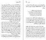 دانلود پی دی اف خوان رامون خیمنس هاوارد تی. یانگ 94 صفحه PDF-1