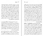 دانلود پی دی اف خوان رامون خیمنس هاوارد تی. یانگ 94 صفحه PDF-1