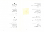 دانلود پی دی اف شعر هم تمام می شود رضا زاهد 87 صفحه PDF-1