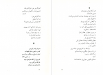 دانلود پی دی اف شعر هم تمام می شود رضا زاهد 87 صفحه PDF-1