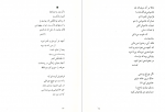 دانلود پی دی اف شعر هم تمام می شود رضا زاهد 87 صفحه PDF-1