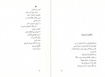 دانلود پی دی اف شعر هم تمام می شود رضا زاهد 87 صفحه PDF-1