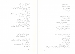 دانلود پی دی اف شعر هم تمام می شود رضا زاهد 87 صفحه PDF-1