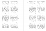 دانلود پی دی اف شاهنامه ی نادری فردوسی 261 صفحه PDF-1