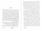 دانلود پی دی اف تاریخ اجتماعی و فرهنگی تهران جلد اول دکتر ناصر تکمیل همایون 219 صفحه PDF-1