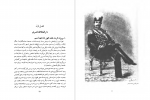 دانلود پی دی اف تاریخ اجتماعی و فرهنگی تهران جلد دوم دکتر ناصر تکمیل همایون 275 صفحه PDF-1