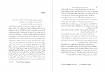 دانلود پی دی اف ادبیات فرانسه در قرون وسطی ورنسانس وردن ل. سولنیه 307 صفحه PDF-1