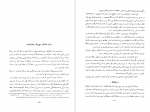 دانلود پی دی اف سوره ماعده از قران کوفی استوار فارسی 157 صفحه PDF-1