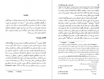 دانلود پی دی اف نظریه های گفتمان دایان مک دانل 252 صفحه PDF-1