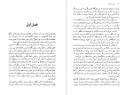 دانلود پی دی اف آوریل شکسته اسماعیل کاداره 218 صفحه PDF-1