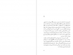 دانلود پی دی اف ژنرال ارتش مرده اسماعیل کاداره 228 صفحه PDF-1