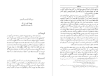 دانلود پی دی اف اخبار الطوال ابوحنیفه احمدبن داوُد دینوری 493 صفحه PDF-1