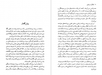 دانلود پی دی اف گفتگو با شیاطین ریکاردو اُریزیو 258 صفحه PDF-1