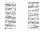 دانلود پی دی اف l پرواز شبانه انتوان دو سنت اگزوپری 100 صفحه PDF-1