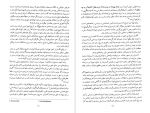 دانلود پی دی اف تاریخ اجتماعی و فرهنگی تهران جلد اول دکتر ناصر تکمیل همایون 219 صفحه PDF-1