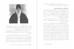 دانلود پی دی اف تاریخ اجتماعی و فرهنگی تهران جلد دوم دکتر ناصر تکمیل همایون 275 صفحه PDF-1