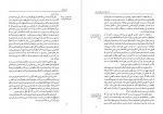 دانلود پی دی اف تفرج صنع عبدالکریم سروش 544 صفحه PDF-1