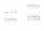 دانلود پی دی اف فرهنگ ایران باستان فرهاد ابادانی 313 صفحه PDF-1