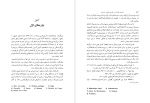 دانلود پی دی اف ادبیات فرانسه در قرون وسطی ورنسانس وردن ل. سولنیه 307 صفحه PDF-1